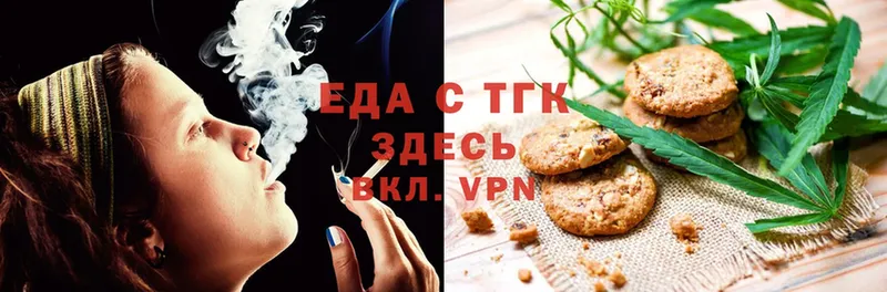 Печенье с ТГК конопля  Уржум 