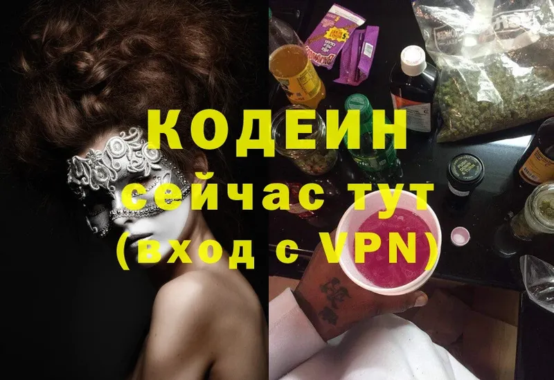 darknet как зайти  Уржум  Кодеиновый сироп Lean напиток Lean (лин) 