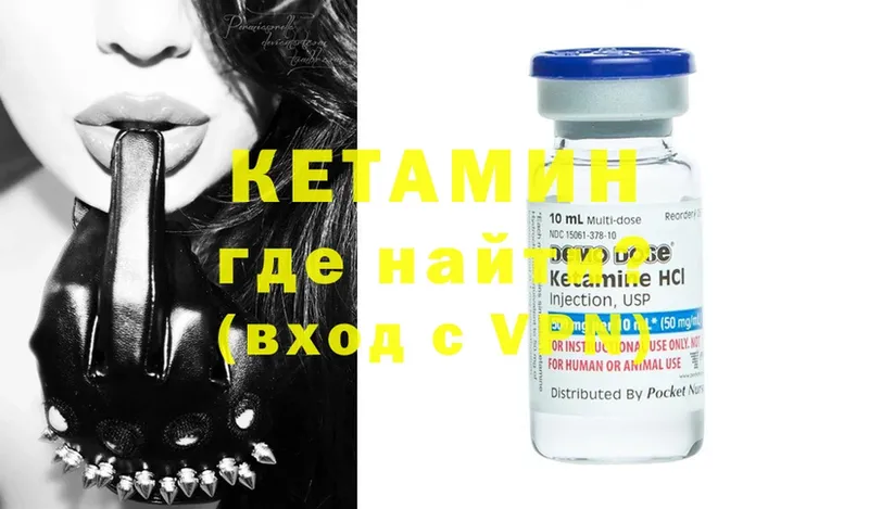 что такое наркотик  маркетплейс как зайти  КЕТАМИН ketamine  Уржум 